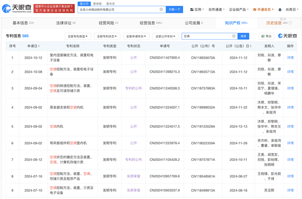 小米王化：大家电工厂已经动工 明年我们就能自研自产小米空调了！