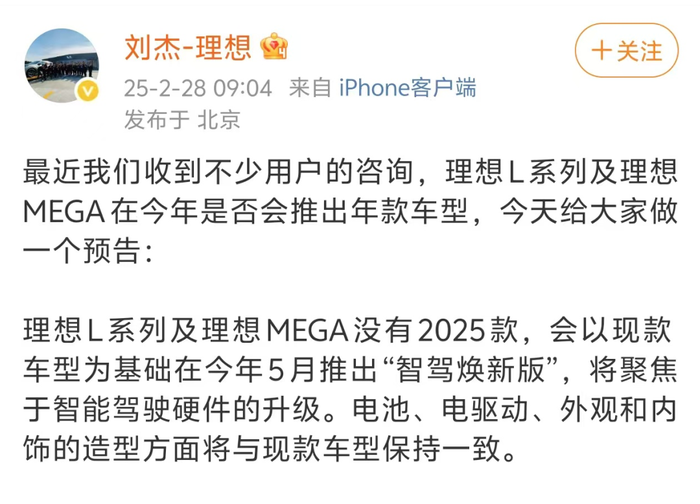 理想“高冷”难敌价格战 15万才是智能车市场的“入场券”